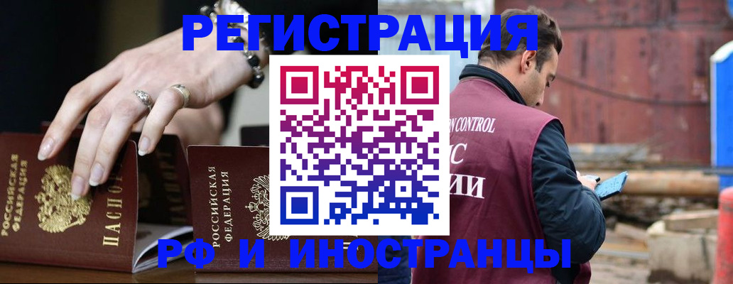 временная прописка в Тверской области