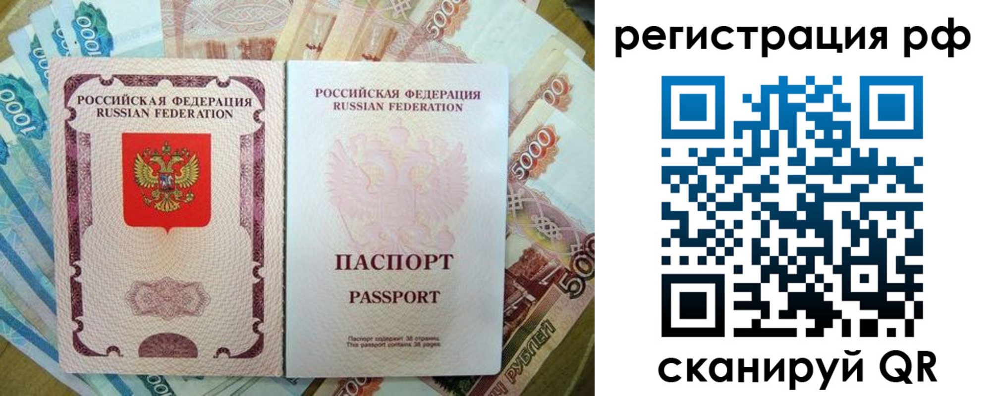 прописка регистрация в Тверской области