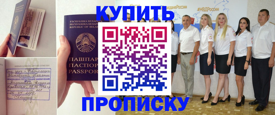 временная регистрация собственник в Тверской области
