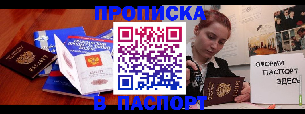 прописка иностранных граждан в Тверской области