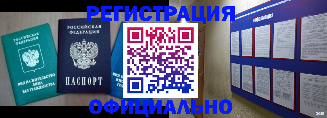 временная регистрация гарантия в Тверской области