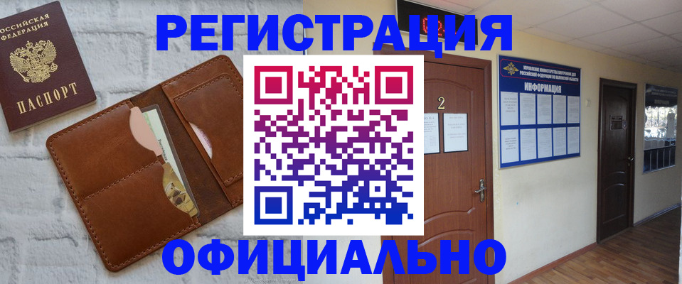 миграционный учет в Тверской области