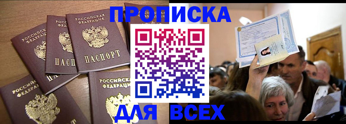 прописка для военкомата в Тверской области
