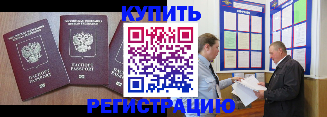 прописка регистрация в Тверской области