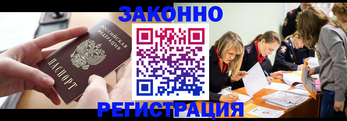 прописка для работы в Тверской области